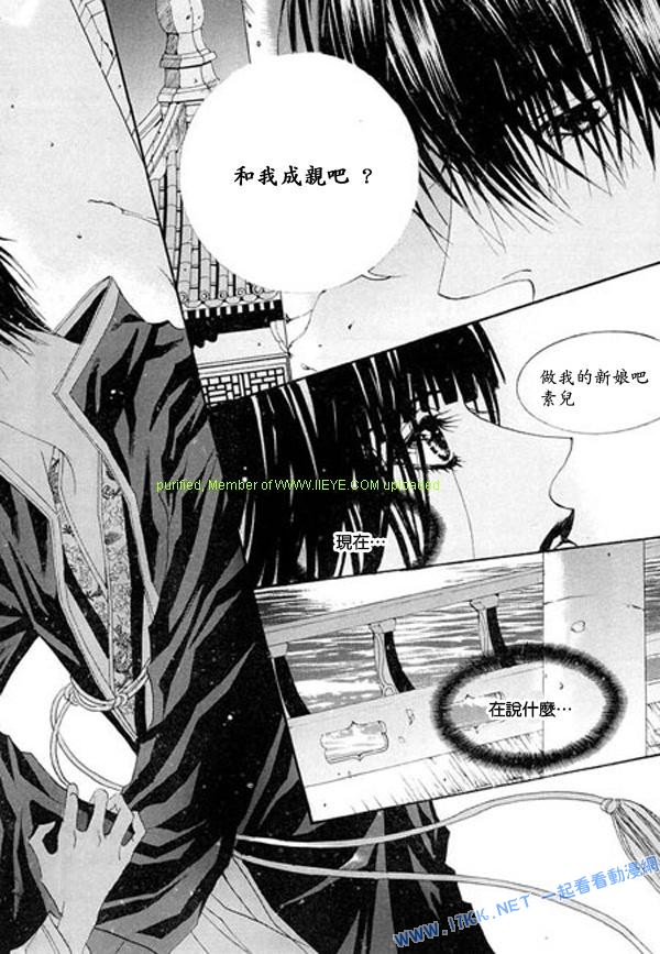 水神的新娘 - 第5卷(1/4) - 5