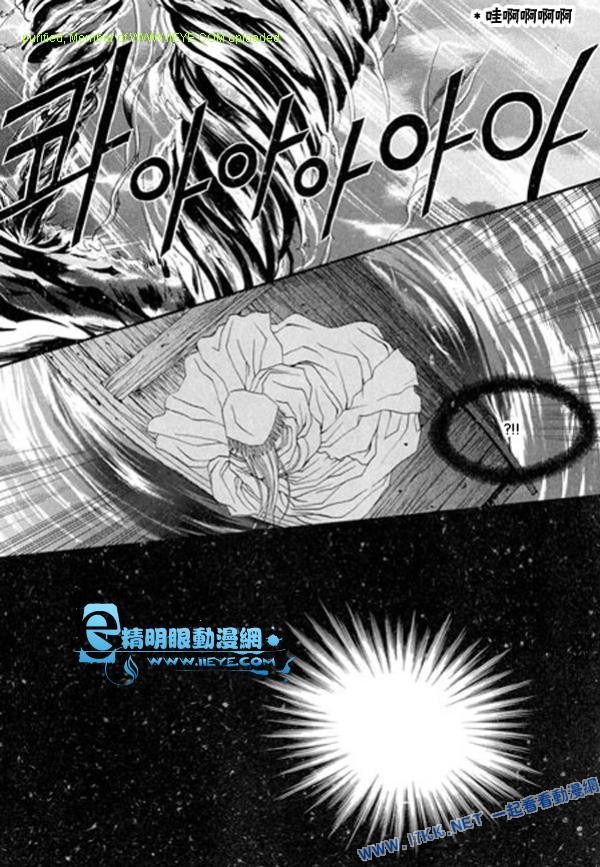 水神的新娘 - 第5卷(1/4) - 8