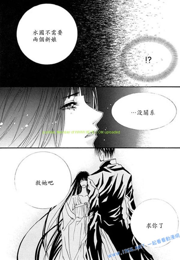 水神的新娘 - 第5卷(1/4) - 3
