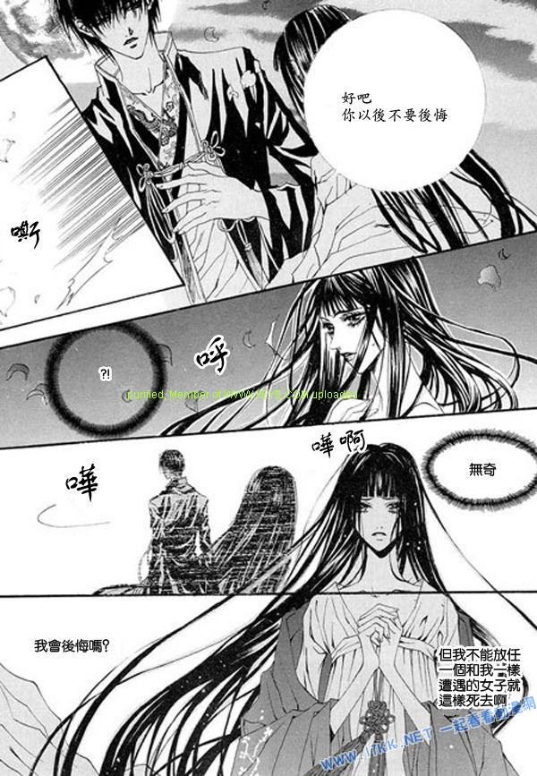 水神的新娘 - 第5卷(1/4) - 4