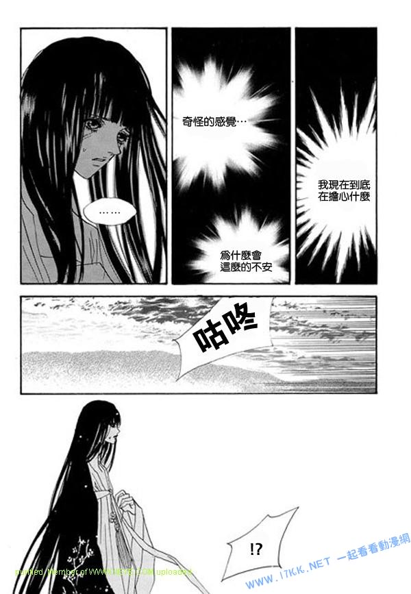 水神的新娘 - 第5卷(1/4) - 7