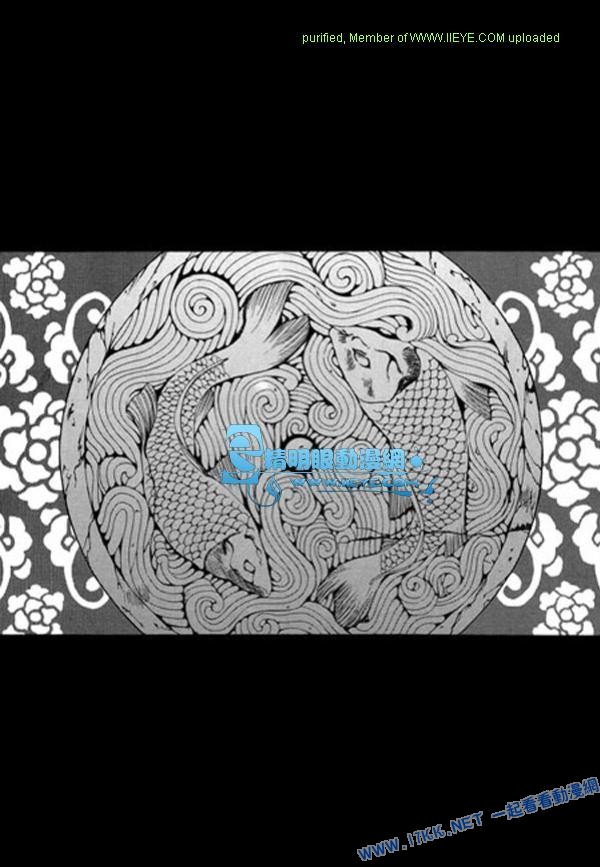 水神的新娘 - 第5卷(1/4) - 3