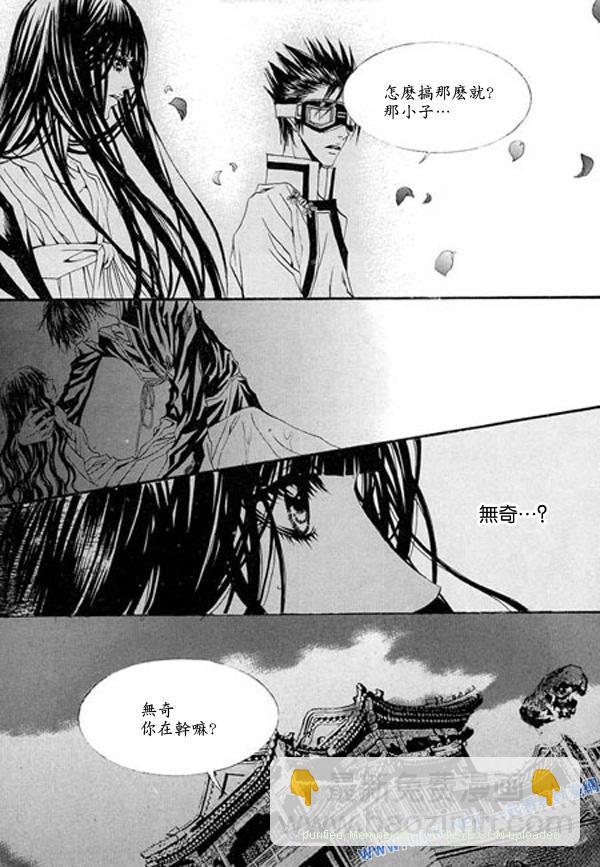 水神的新娘 - 第5卷(1/4) - 4
