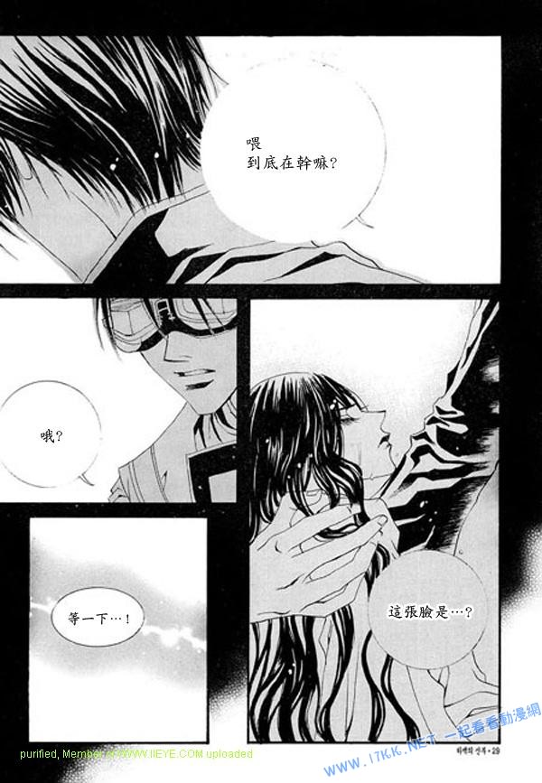 水神的新娘 - 第5卷(1/4) - 5
