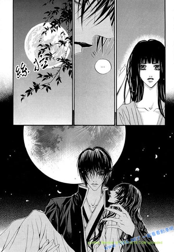 水神的新娘 - 第5卷(1/4) - 6