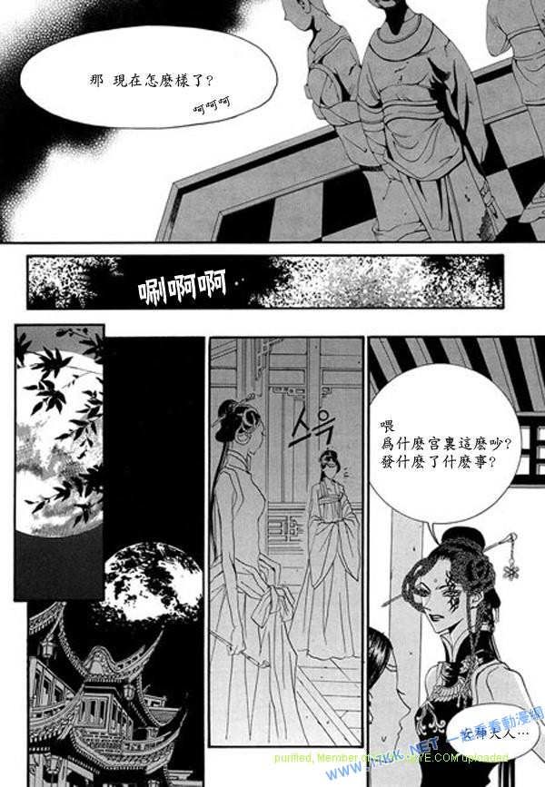 水神的新娘 - 第5卷(1/4) - 3