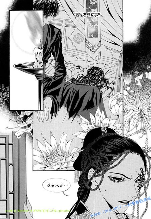 水神的新娘 - 第5卷(1/4) - 7