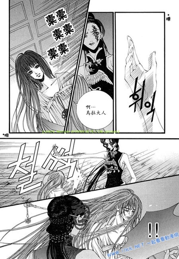 水神的新娘 - 第5卷(1/4) - 1