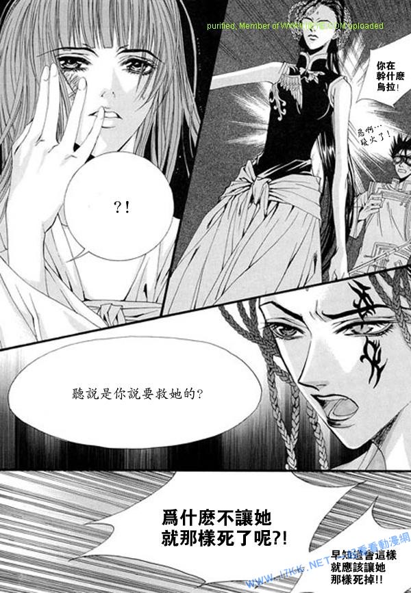 水神的新娘 - 第5卷(1/4) - 2