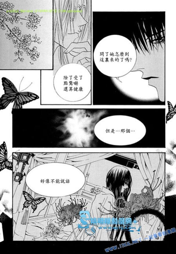 水神的新娘 - 第5卷(1/4) - 7