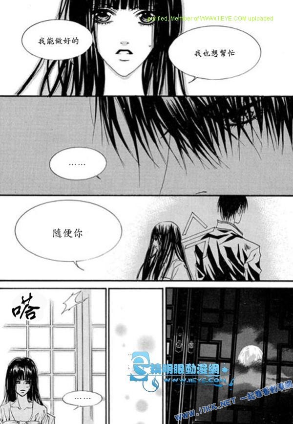 水神的新娘 - 第5卷(1/4) - 1