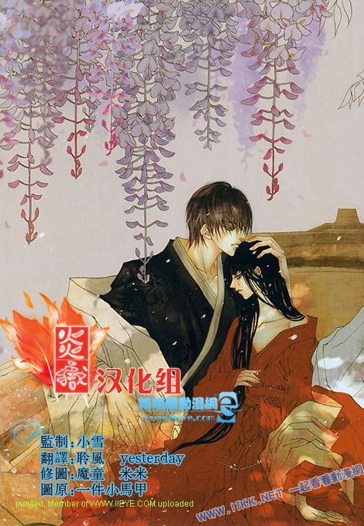 水神的新娘 - 第5卷(1/4) - 5