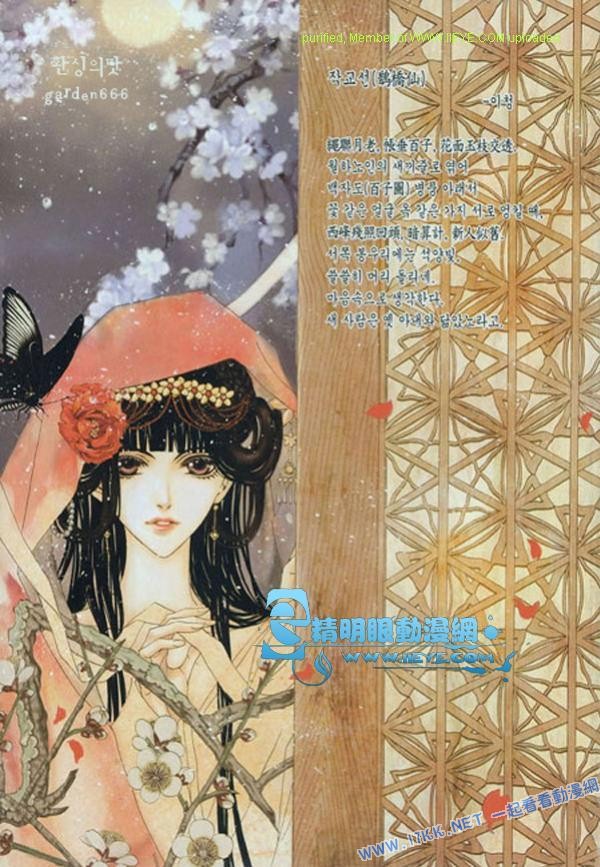 水神的新娘 - 第5卷(1/4) - 6