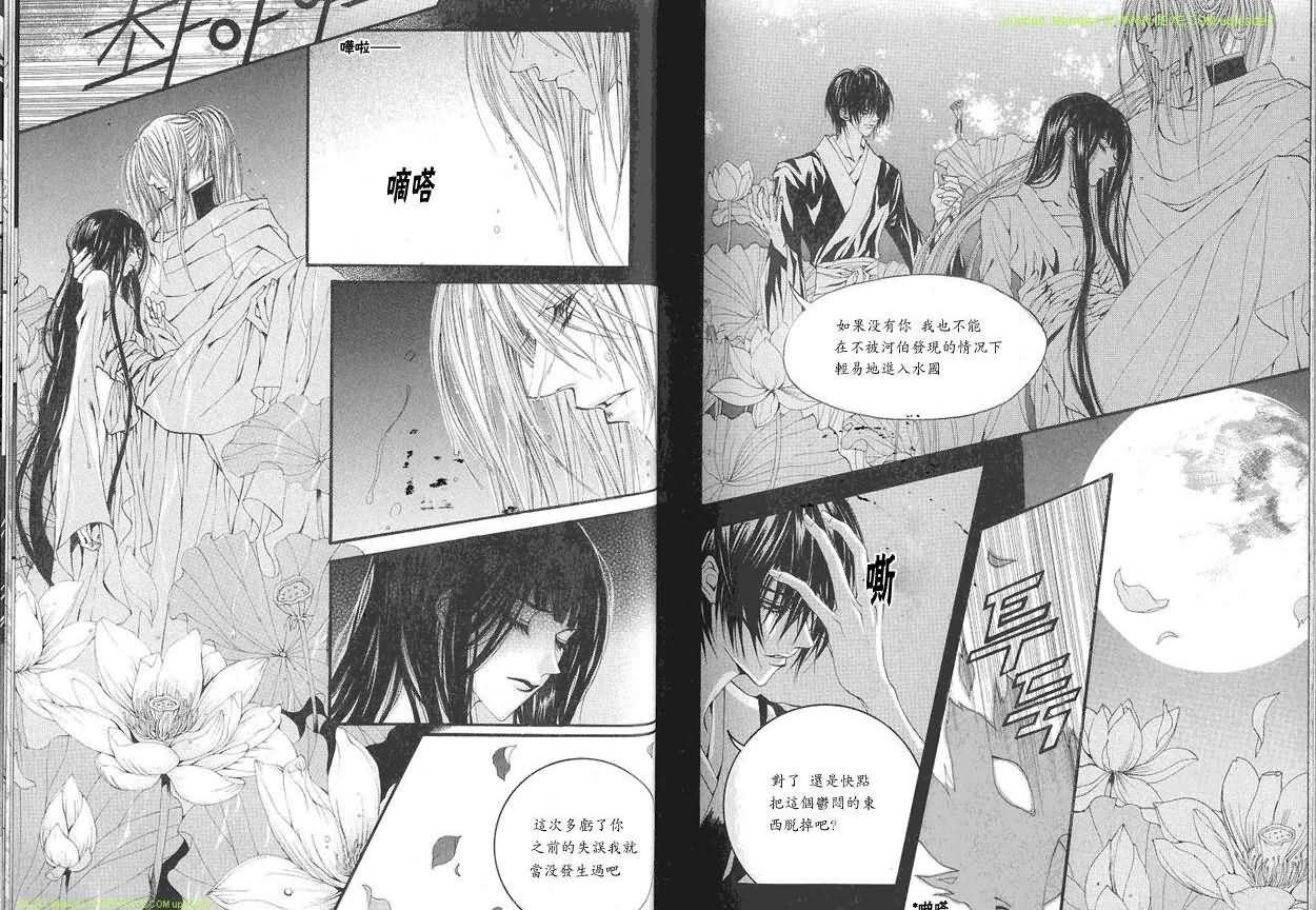 水神的新娘 - 第7卷(1/2) - 2