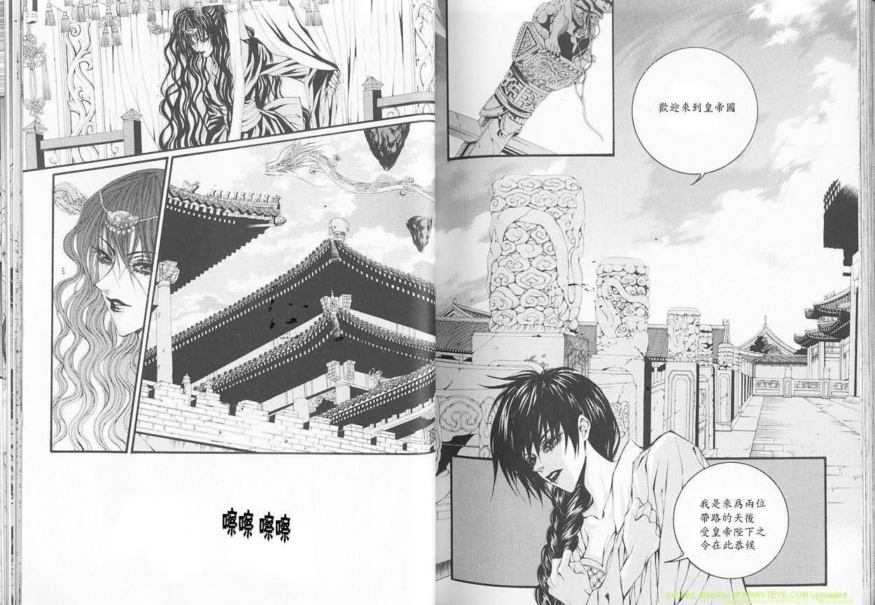 水神的新娘 - 第7卷(1/2) - 4