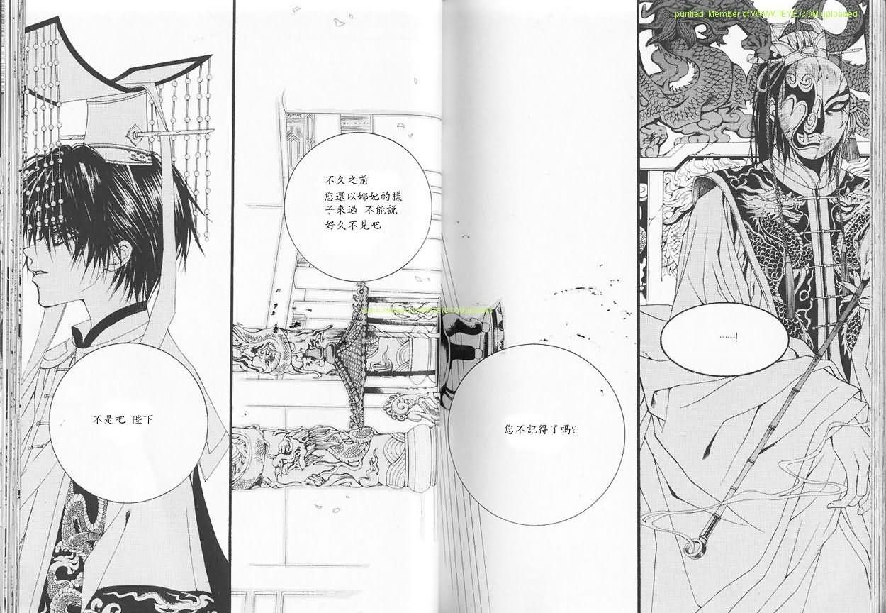 水神的新娘 - 第7卷(1/2) - 7