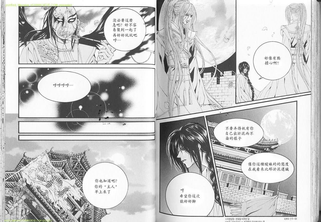 水神的新娘 - 第7卷(1/2) - 2