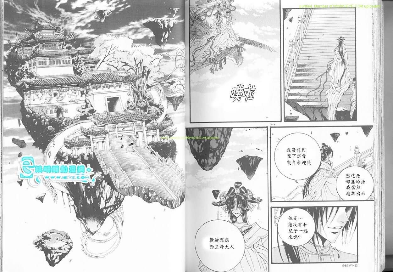 水神的新娘 - 第7卷(1/2) - 1