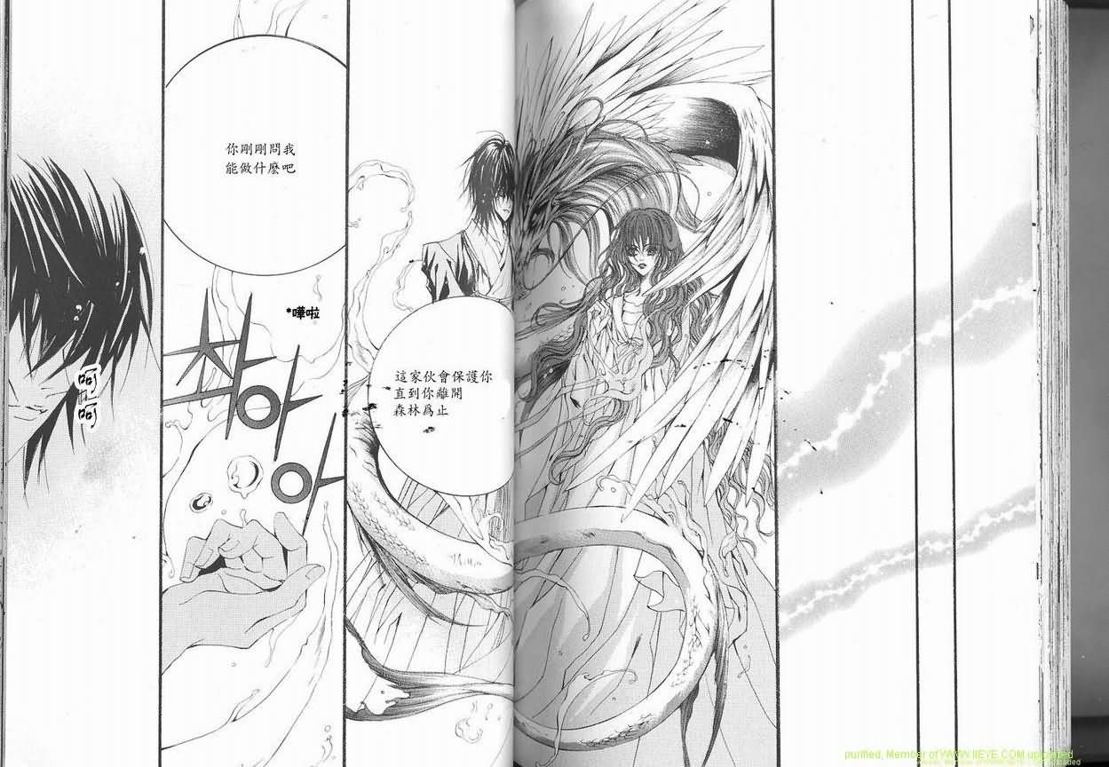 水神的新娘 - 第7卷(1/2) - 7