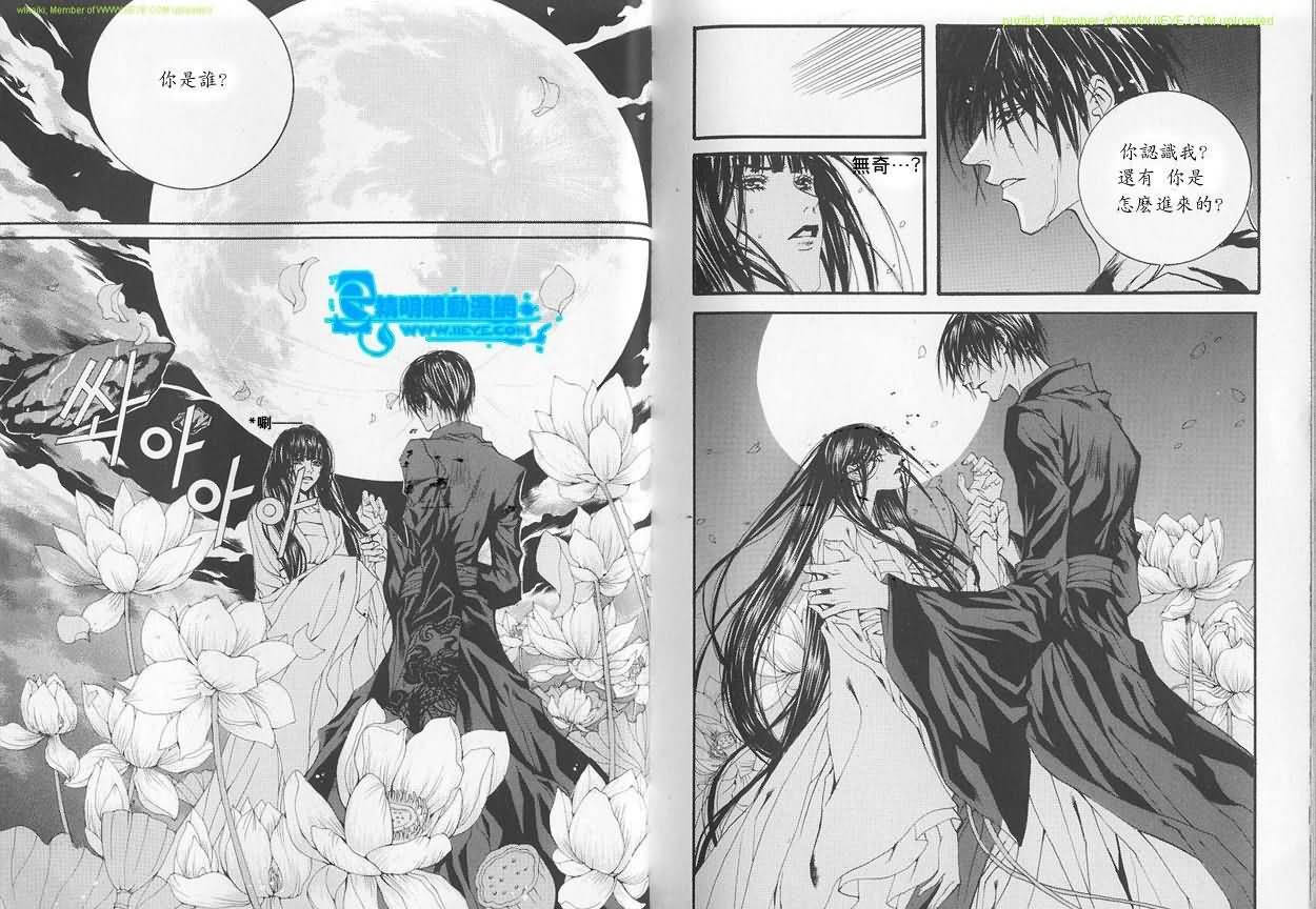 水神的新娘 - 第7卷(1/2) - 5