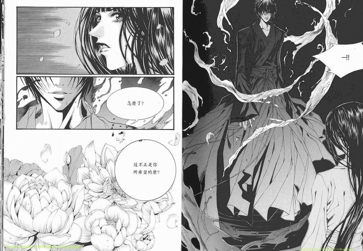 水神的新娘 - 第7卷(1/2) - 7