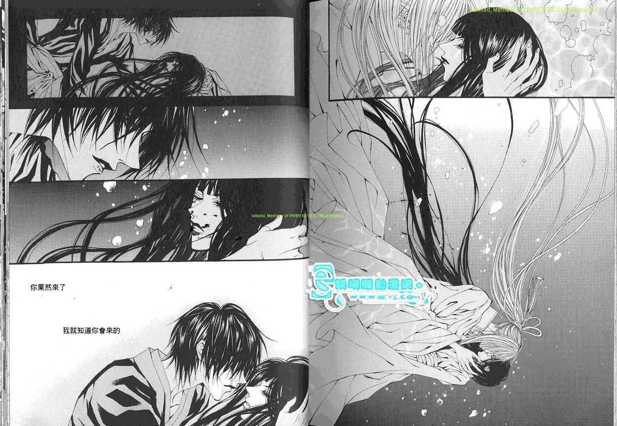 水神的新娘 - 第7卷(1/2) - 1