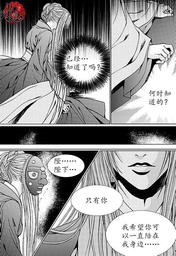 水神的新娘 - 第166话 - 3