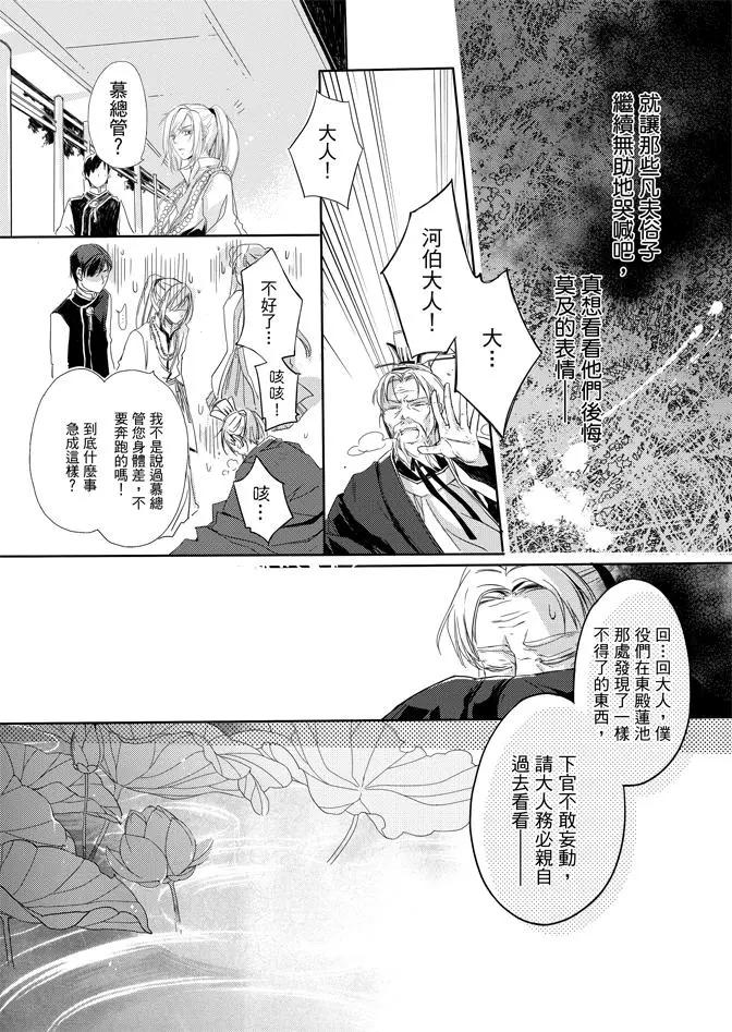 水神祈繪卷 - 第01卷(1/4) - 1