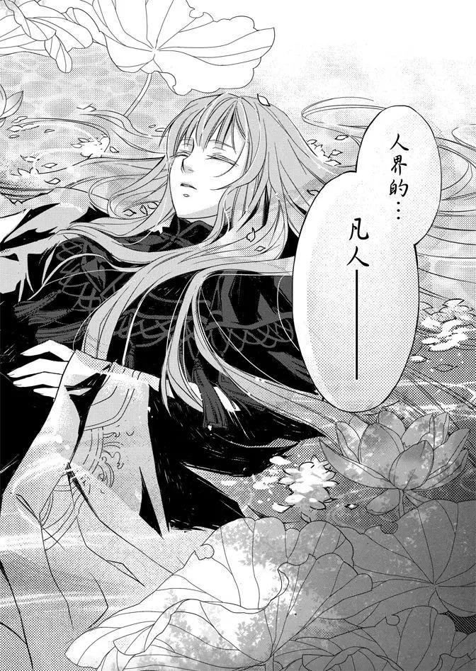 水神祈繪卷 - 第01卷(1/4) - 4