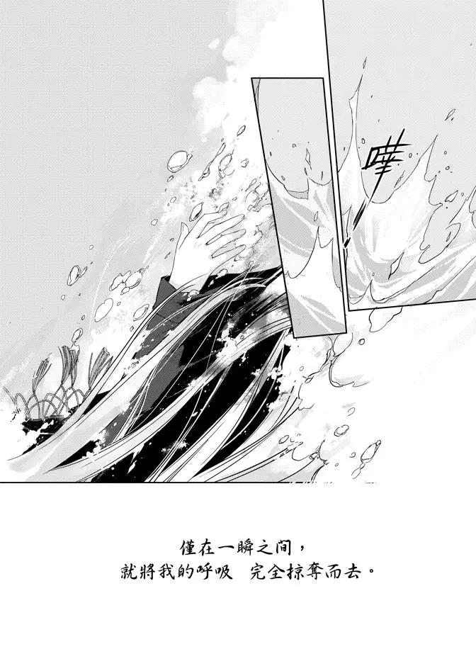 水神祈繪卷 - 第01卷(1/4) - 2