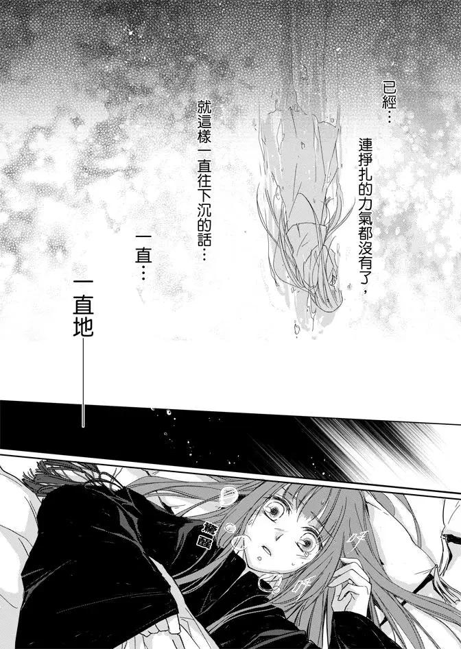 水神祈繪卷 - 第01卷(1/4) - 5