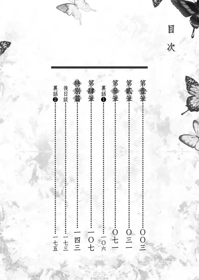 水神祈绘卷 - 第01卷(1/4) - 4