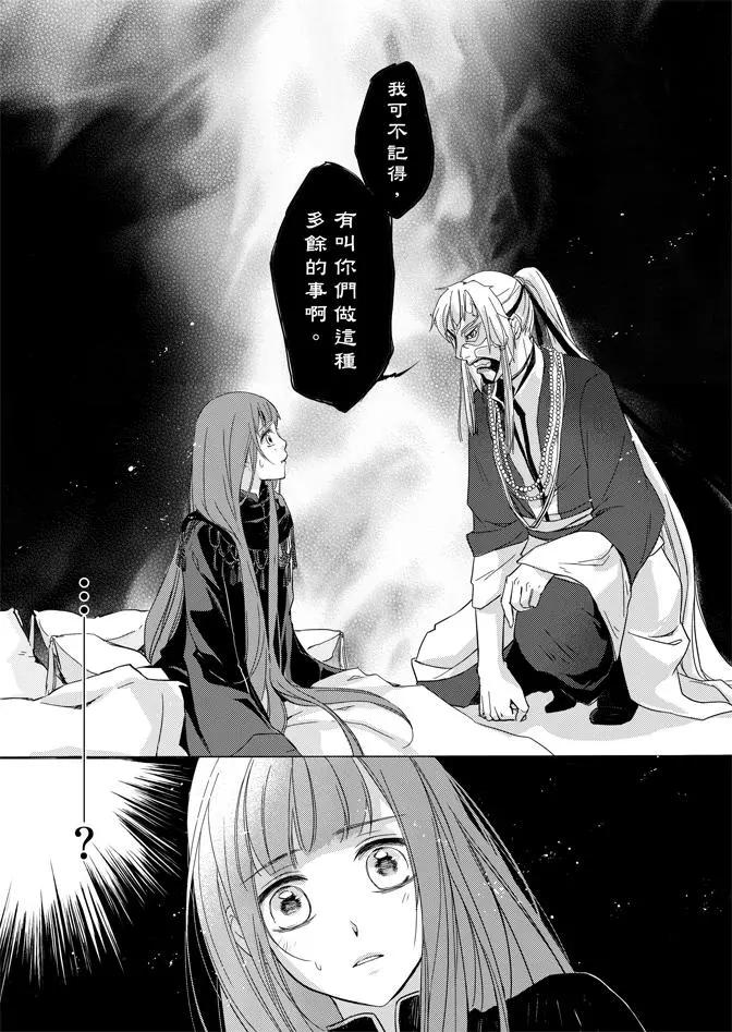 水神祈繪卷 - 第01卷(1/4) - 1