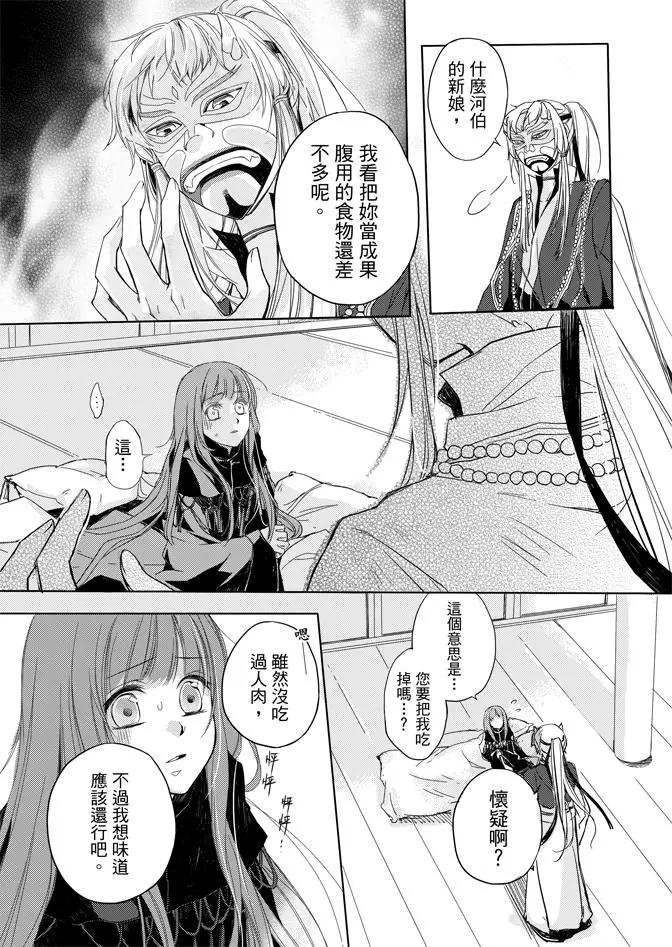 水神祈繪卷 - 第01卷(1/4) - 2