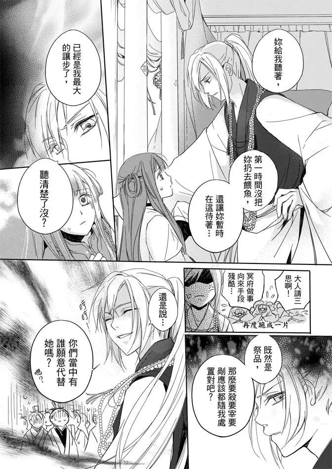 水神祈繪卷 - 第01卷(2/4) - 2