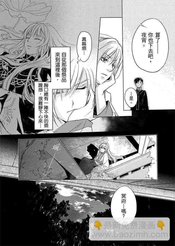 水神祈繪卷 - 第01卷(2/4) - 6