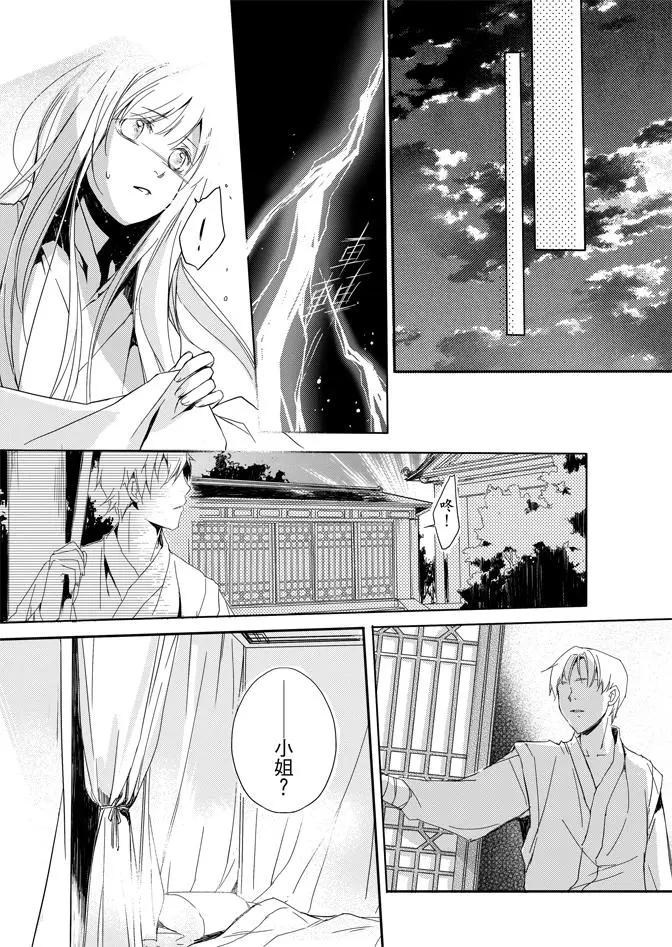 水神祈繪卷 - 第01卷(2/4) - 7