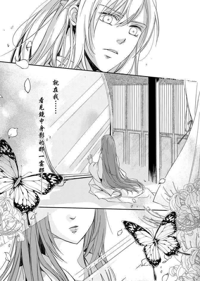 水神祈繪卷 - 第01卷(2/4) - 1