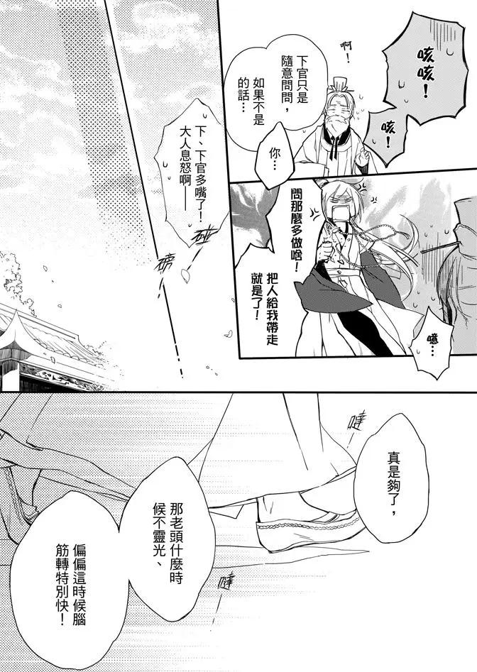 水神祈繪卷 - 第01卷(2/4) - 1