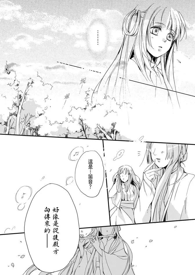 水神祈繪卷 - 第01卷(2/4) - 8