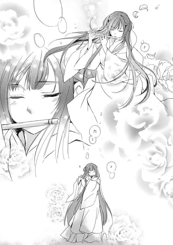 水神祈繪卷 - 第01卷(2/4) - 1