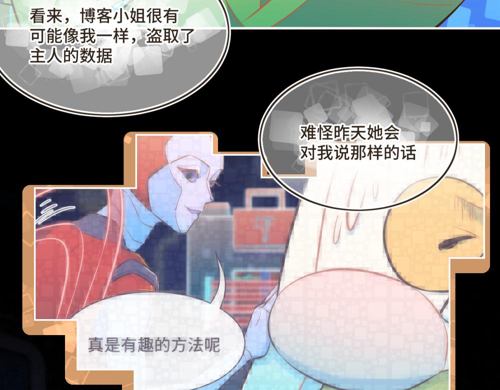 誰是背叛者 - 誰是背叛者(2/5) - 5