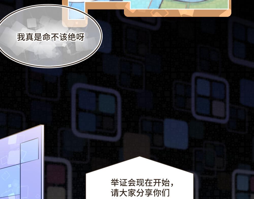 誰是背叛者 - 誰是背叛者(2/5) - 6