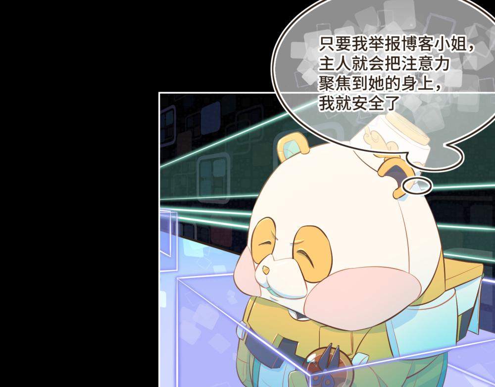 誰是背叛者 - 誰是背叛者(2/5) - 8