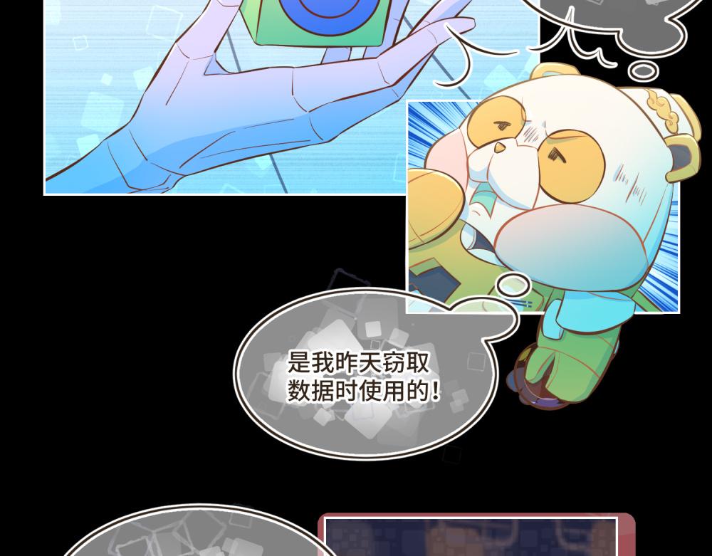 誰是背叛者 - 誰是背叛者(2/5) - 4
