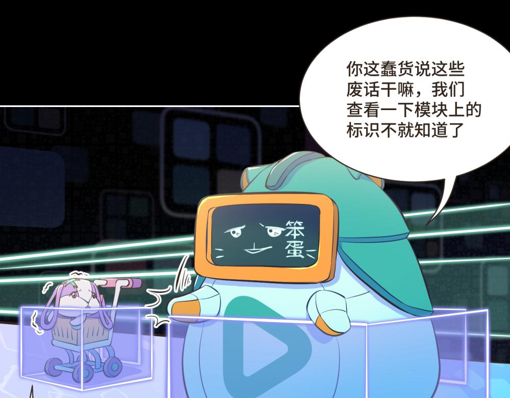 誰是背叛者 - 誰是背叛者(2/5) - 8