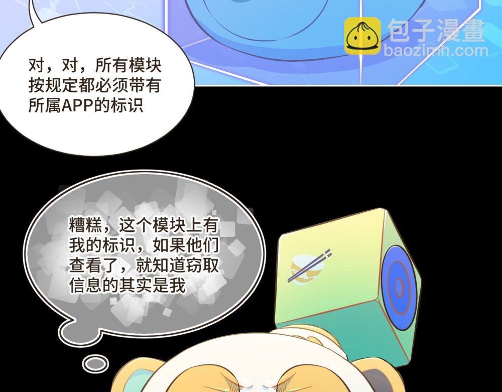 誰是背叛者 - 誰是背叛者(2/5) - 1