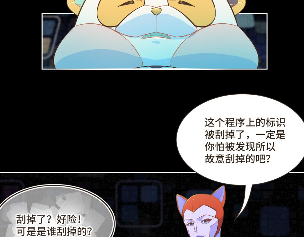 誰是背叛者 - 誰是背叛者(2/5) - 2