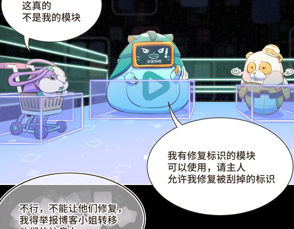 誰是背叛者 - 誰是背叛者(2/5) - 4