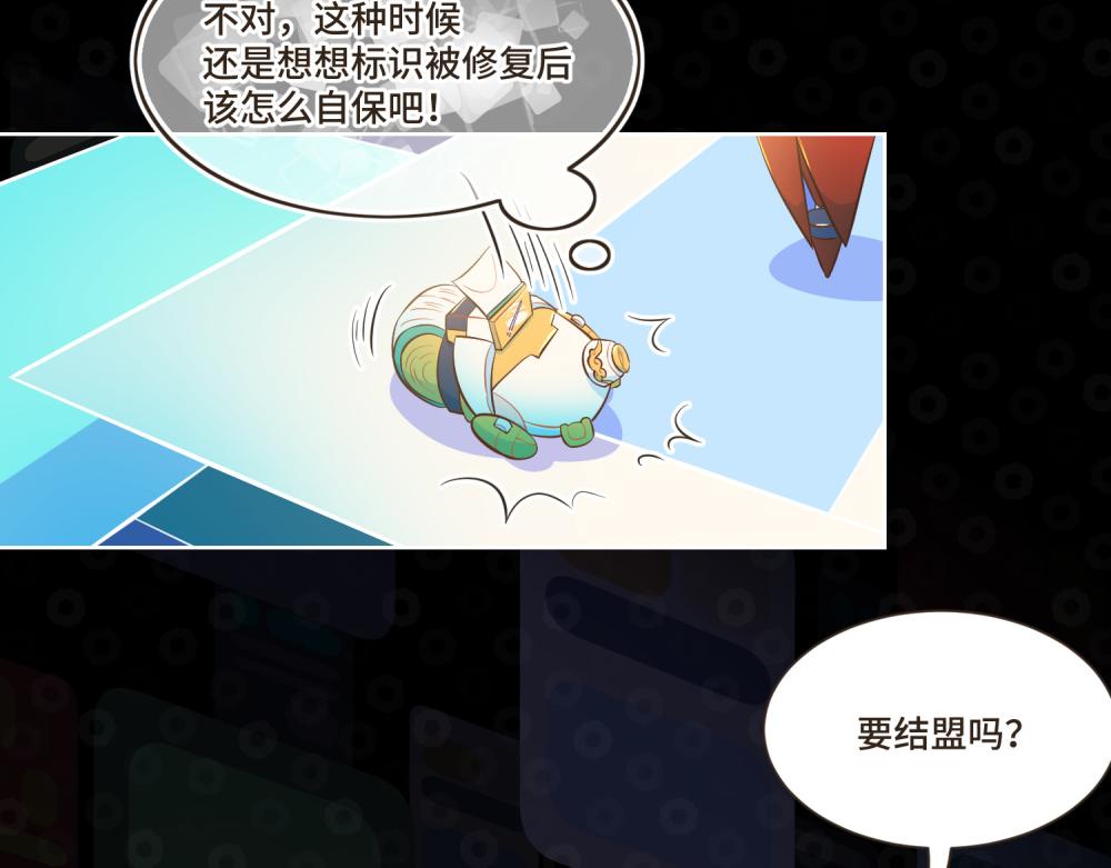 誰是背叛者 - 誰是背叛者(2/5) - 6